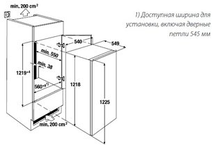 Холодильник Kuppersbusch IKE 2360-1 фото 2 в Тюмени