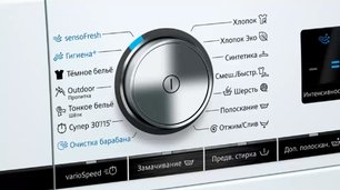 Стиральная машина с фронтальной загрузкой SIEMENS WS12WL40OE фото 3 в Тюмени Стиральная машина с фронтальной загрузкой SIEMENS WS12WL40OE фото 3 в Тюмени