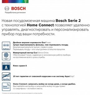 Встраиваемая посудомоечная машина BOSCH SPV2IKX2BR фото 2 в Тюмени