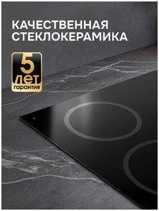 Варочная поверхность Zigmund & Shtain CN 52.6 B фото 2 в Тюмени