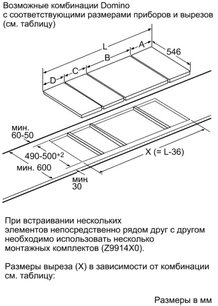 Независимая варочная панель Neff N44D30N0 фото 4 в Тюмени