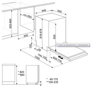 Встраиваемая посудомоечная машина Смег ST4522IN фото 4 в Тюмени Встраиваемая посудомоечная машина Smeg ST4522IN фото 4 в Тюмени