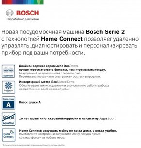 Встраиваемая посудомоечная машина BOSCH SPV2IMY2ER фото 2 в Тюмени