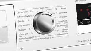 Стиральная машина Бош WLN24262OE фото 3 в Тюмени Стиральная машина Bosch WLN24262OE фото 3 в Тюмени