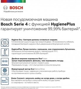 Встраиваемая посудомоечная машина BOSCH SPV4HKX2DR фото 2 в Тюмени