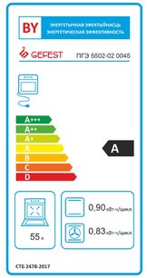 Плита Gefest ПГЭ 5502-02 0045 фото 2 в Тюмени