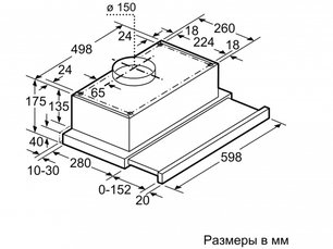 Вытяжка BOSCH DHI646CQ фото 4 в Тюмени Вытяжка BOSCH DHI646CQ фото 4 в Тюмени