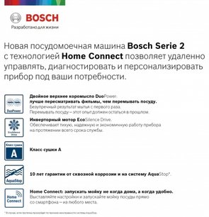 Встраиваемая посудомоечная машина BOSCH SPV2IKX3BR фото 2 в Тюмени
