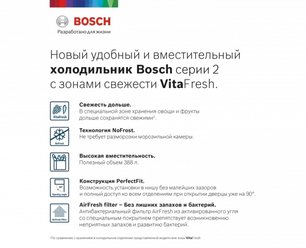 Холодильник с нижней морозильной камерой BOSCH KGN39UK22R фото 2 в Тюмени Холодильник с нижней морозильной камерой BOSCH KGN39UK22R фото 2 в Тюмени