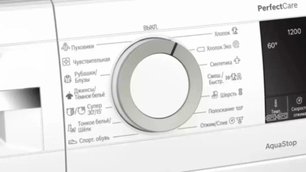 Узкая стиральная машина BOSCH WHA122W0OE фото 4 в Тюмени Узкая стиральная машина BOSCH WHA122W0OE фото 4 в Тюмени
