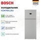 Холодильник Bosch KDN76XL31U