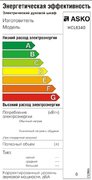 Варочная панель Asko HCL634G фото 4 в Тюмени