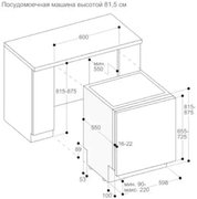 Встраиваемая посудомоечная машина Gaggenau DF270160 фото 2 в Тюмени