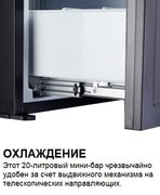 Минибар Dometic DM 20D фото 3 в Тюмени