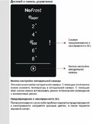 Холодильник Jacky`s JR FW186B1 фото 3 в Тюмени