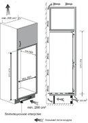 Встраиваемый холодильник Kuppersberg RBN 1760 фото 2 в Тюмени