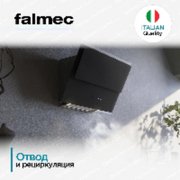 Вытяжка Falmec Verso 55 bk glass (600) фото 4 в Тюмени