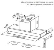 Вытяжка Faber INTRA SUPER X A60 фото 3 в Тюмени