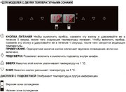 Встраиваемый винный шкаф Pando PVMAVP 178-112CRL фото 4 в Тюмени