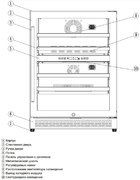 Встраиваемый винный шкаф Graude FWK 80.1 фото 2 в Тюмени