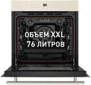 Духовой шкаф Maunfeld EOEH.7611BG фото 3 в Тюмени