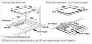 Индукционная варочная панель Kuppersbusch KI 8870.0 SR фото 4 в Тюмени