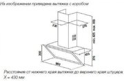 Настенная вытяжка Kuppersbusch DW 9800.0 S7 Copper фото 2 в Тюмени