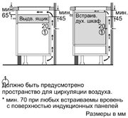 Независимая варочная панель Neff N44D30N0 фото 3 в Тюмени