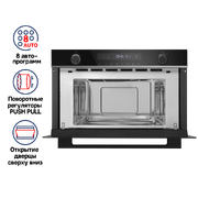 Встраиваемая микроволновая печь Maunfeld MBMO349GB201 фото 2 в Тюмени