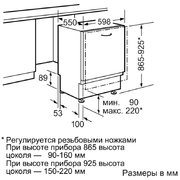 Встраиваемая посудомоечная машина Neff S52M65X3 фото 2 в Тюмени