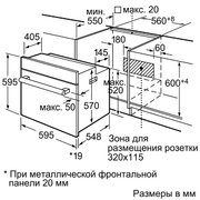 Духовой шкаф Siemens HB 23AB620R фото 2 в Тюмени