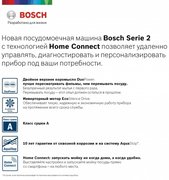 Встраиваемая посудомоечная машина BOSCH SPV2IMY3ER фото 2 в Тюмени
