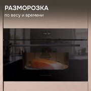Встраиваемая СВЧ-печь Zigmund Shtain BMO 27 B фото 4 в Тюмени