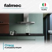 Вытяжка Falmec MERCURIO EVO 90 Dialog System фото 3 в Тюмени