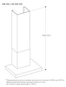 Вытяжка Gaggenau AW240191 фото 2 в Тюмени