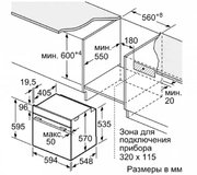 Встраиваемый духовой шкаф BOSCH HBG516BB0R фото 4 в Тюмени