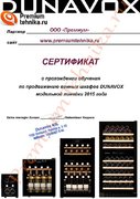 Винный шкаф Dunavox DAUF-38.100DSS фото 4 в Тюмени