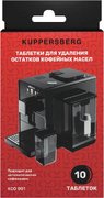 Таблетки для удаления остатков кофейных масел Куперсберг KCO 001 фото 2 в Тюмени Таблетки для удаления остатков кофейных масел Kuppersberg KCO 001 фото 2 в Тюмени