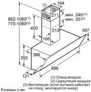 Вытяжка Bosch DWK095G60T фото 4 в Тюмени