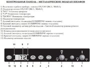 Винный шкаф IP CK 2501 SD X фото 3 в Тюмени