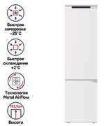 Встраиваемый холодильник Maunfeld MBF193NFW фото 2 в Тюмени
