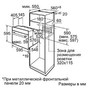 Духовой шкаф Bosch HBN211S6R фото 3 в Тюмени