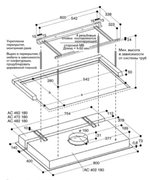 Вытяжка Gaggenau AC 462-180 фото 3 в Тюмени