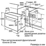 Духовой шкаф Bosch HBN211S6R фото 4 в Тюмени