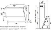 Вытяжка Kuppersbusch DW 8300.0 S фото 2 в Тюмени