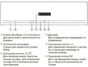 Встраиваемая пароварка Miele DG2840 BRWS фото 4 в Тюмени