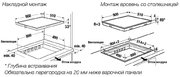Индукционная варочная панель Kuppersbusch KI 9550.0 SR фото 4 в Тюмени