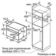 Духовой шкаф Bosch CMG 6764W1 фото 4 в Тюмени
