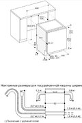Встраиваемая посудомоечная машина Gaggenau DF260100 фото 4 в Тюмени