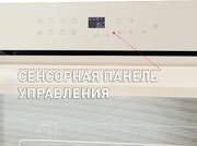 Духовой шкаф Maunfeld EOEH.7611BG фото 4 в Тюмени